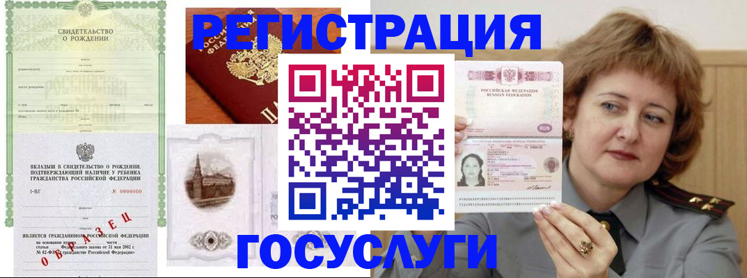 временная регистрация госуслуги в Ужуре