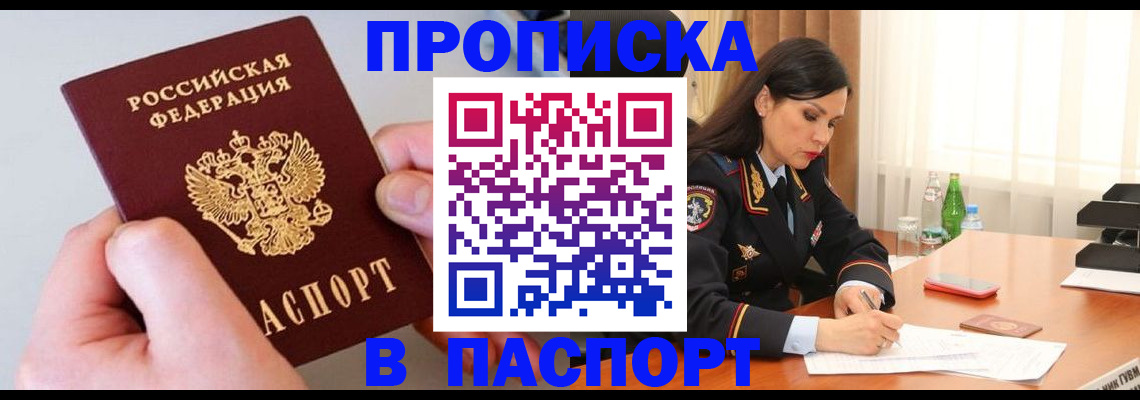 временная регистрация поиск в Ужуре